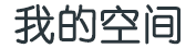 夏河县新闻网